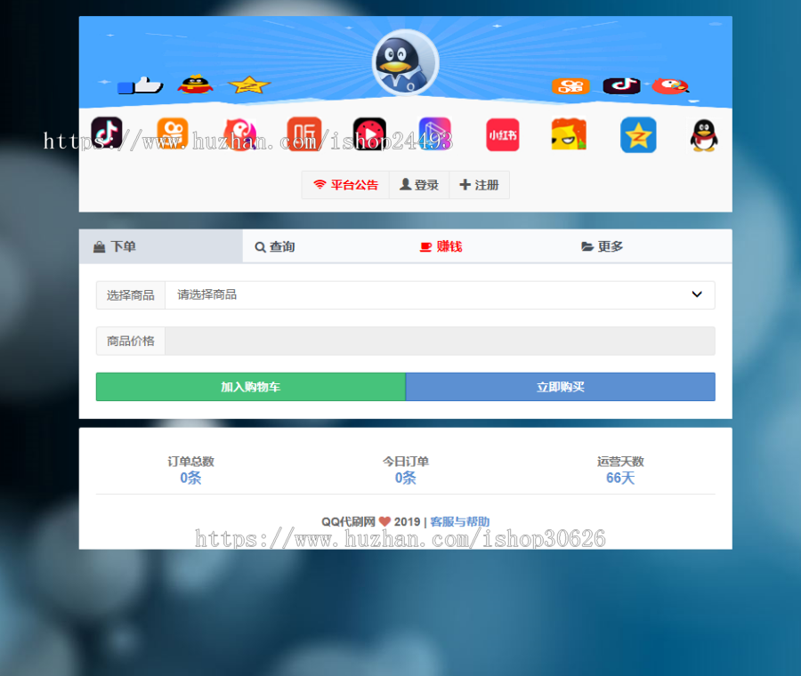正版彩虹代刷网主站授权源码（包安装包售后）彩虹自助下单系统/个人自动发卡网