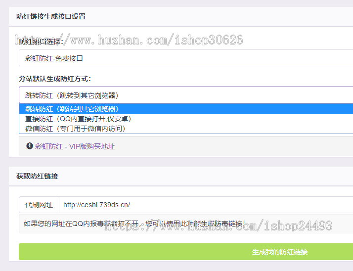 正版彩虹代刷网主站授权源码（包安装包售后）彩虹自助下单系统/个人自动发卡网