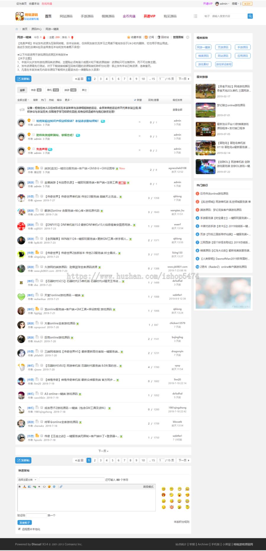 2019大型游戏源码论坛整站打包,对接个人免签端游页游手游源码上传安装好即可运营