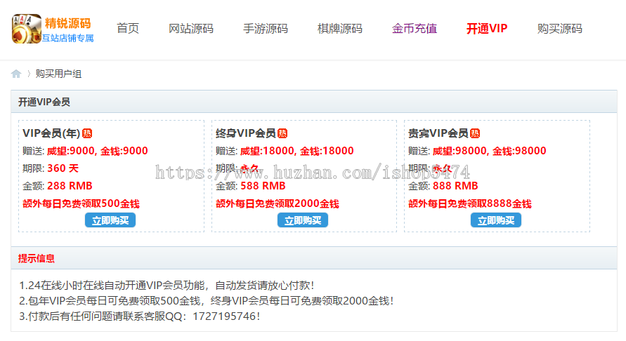 2019大型游戏源码论坛整站打包,对接个人免签端游页游手游源码上传安装好即可运营
