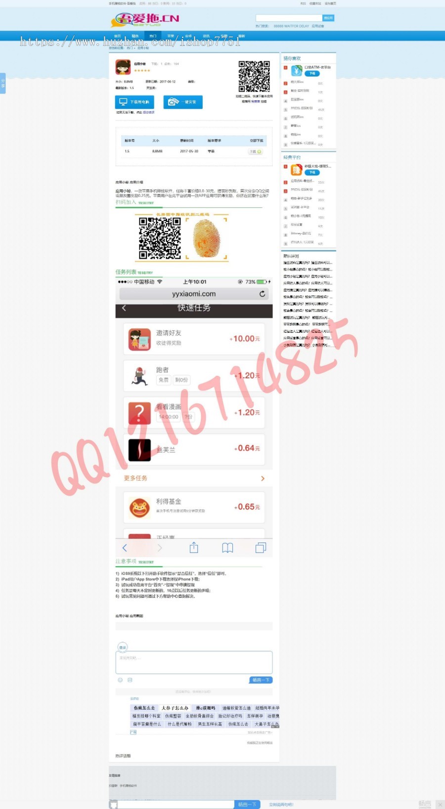 2019手机APP下载赚钱源码手机下载应用赚钱源码PC+WAP可打包APP/app推广下载赚钱源码 
