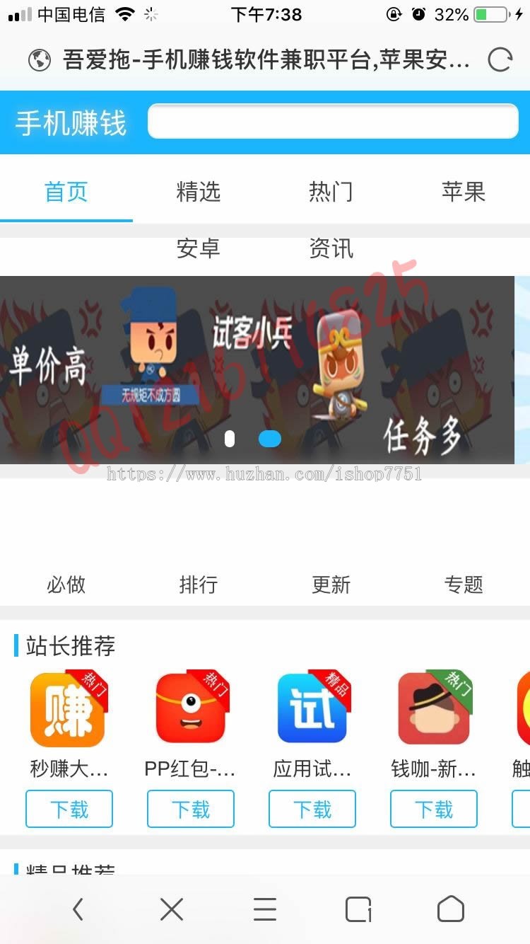 2019手机APP下载赚钱源码手机下载应用赚钱源码PC+WAP可打包APP/app推广下载赚钱源码 