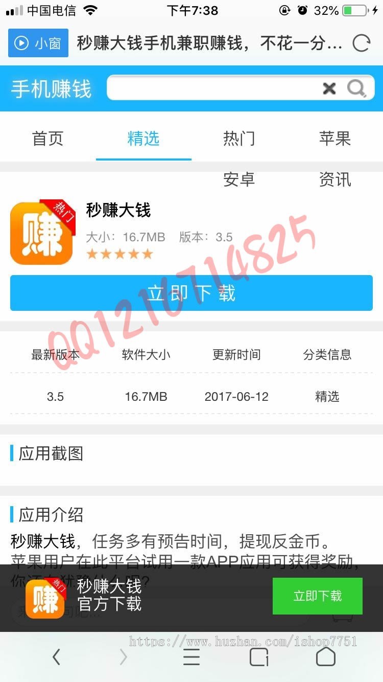 2019手机APP下载赚钱源码手机下载应用赚钱源码PC+WAP可打包APP/app推广下载赚钱源码 