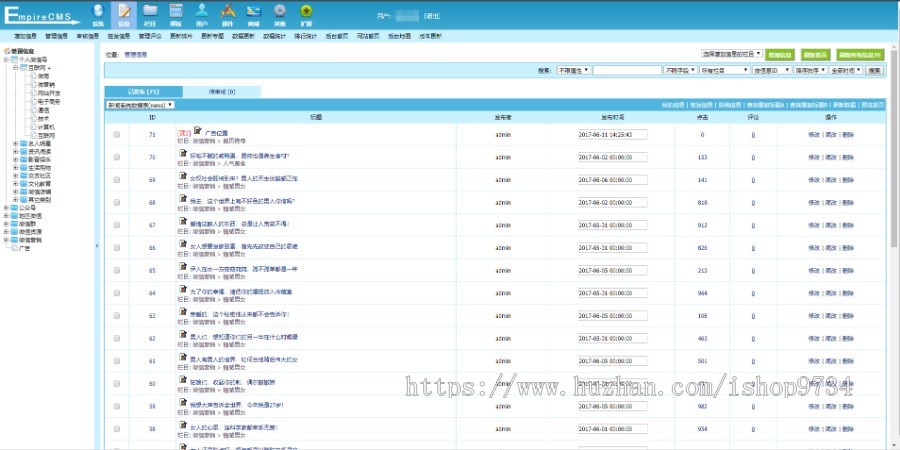 微信群/公众号二维码导航网站源码 带支付+手机版 微商货源展示系统