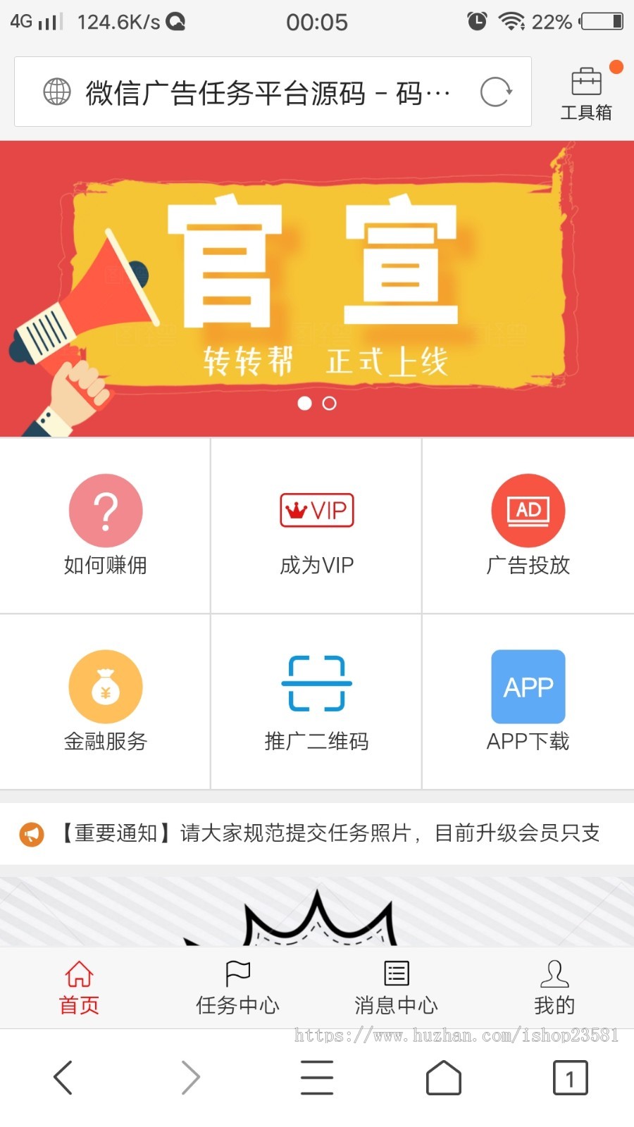 【升级版版】新闻阅读广告机H5版新霸屏天下本店修复霸屏天下朋友圈分销任务朋