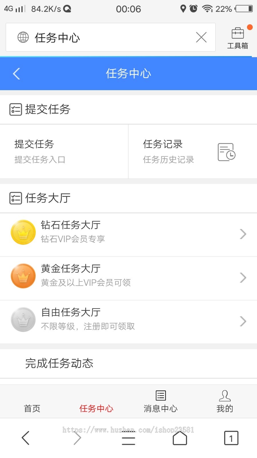【升级版版】新闻阅读广告机H5版新霸屏天下本店修复霸屏天下朋友圈分销任务朋