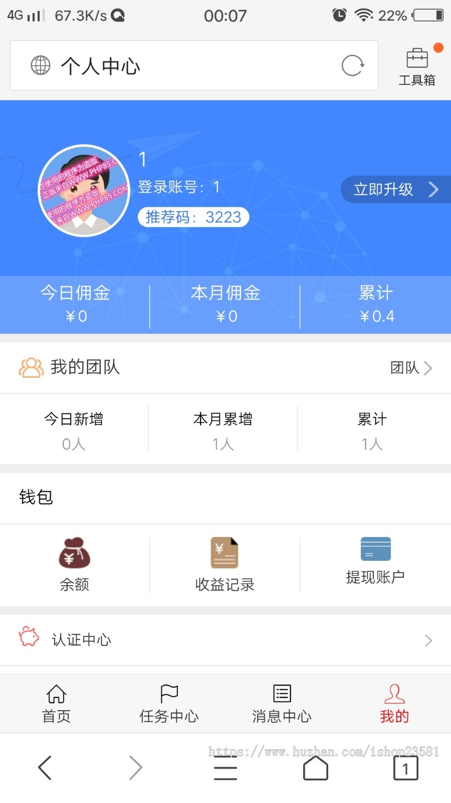 【升级版版】新闻阅读广告机H5版新霸屏天下本店修复霸屏天下朋友圈分销任务朋