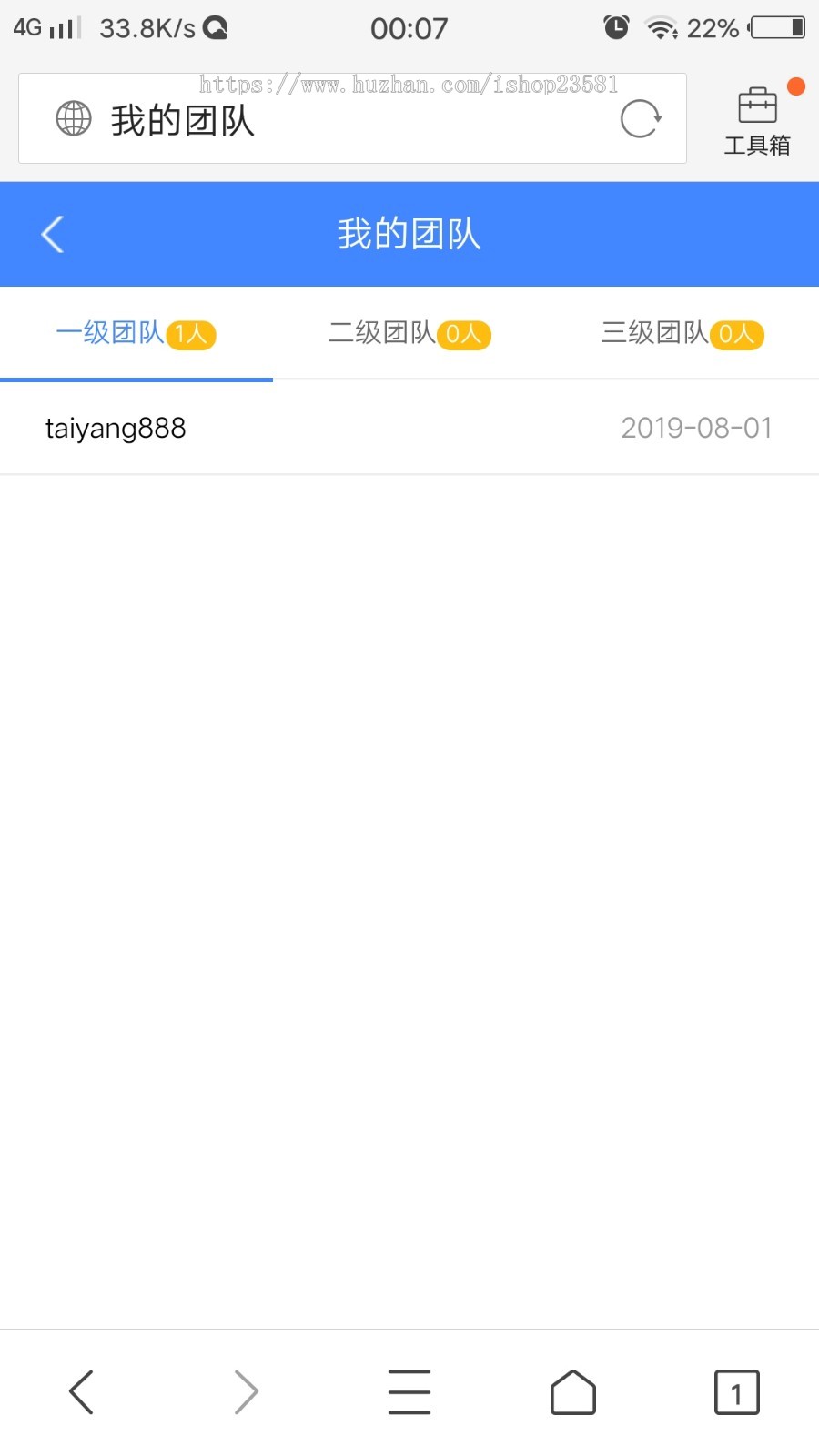 【升级版版】新闻阅读广告机H5版新霸屏天下本店修复霸屏天下朋友圈分销任务朋