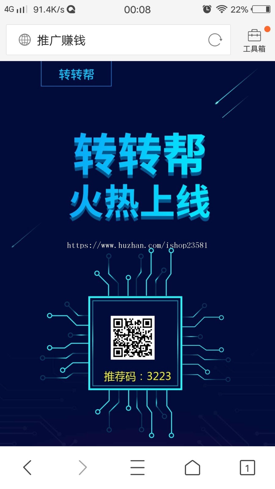 【升级版版】新闻阅读广告机H5版新霸屏天下本店修复霸屏天下朋友圈分销任务朋