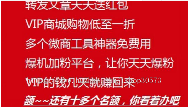 带商城版疯狂加粉超级人脉源码 微信三级分销系统源码 新春微商推广得力助手