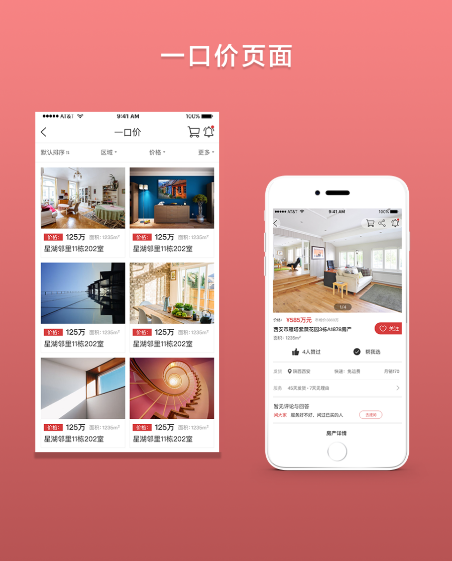 拍卖系统源码/房产拍卖系统/网络竞拍系统源码+拍卖网站源代码+APP