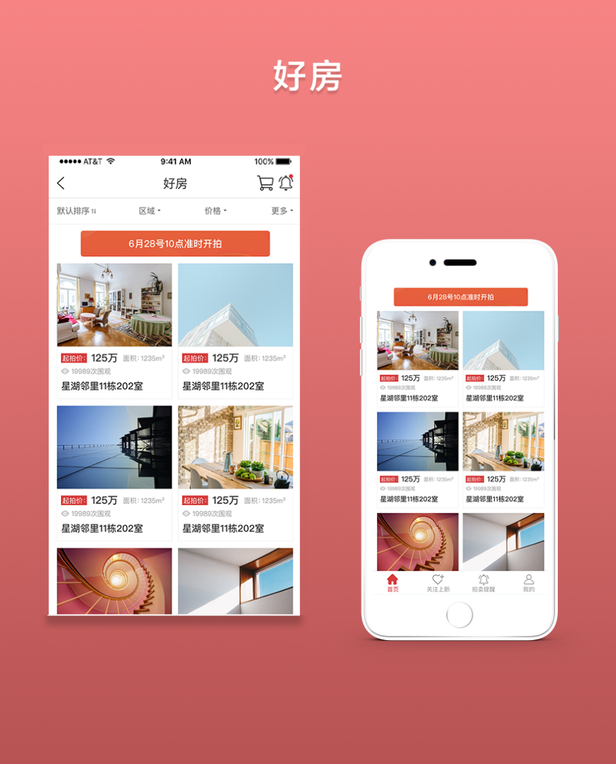 拍卖系统源码/房产拍卖系统/网络竞拍系统源码+拍卖网站源代码+APP