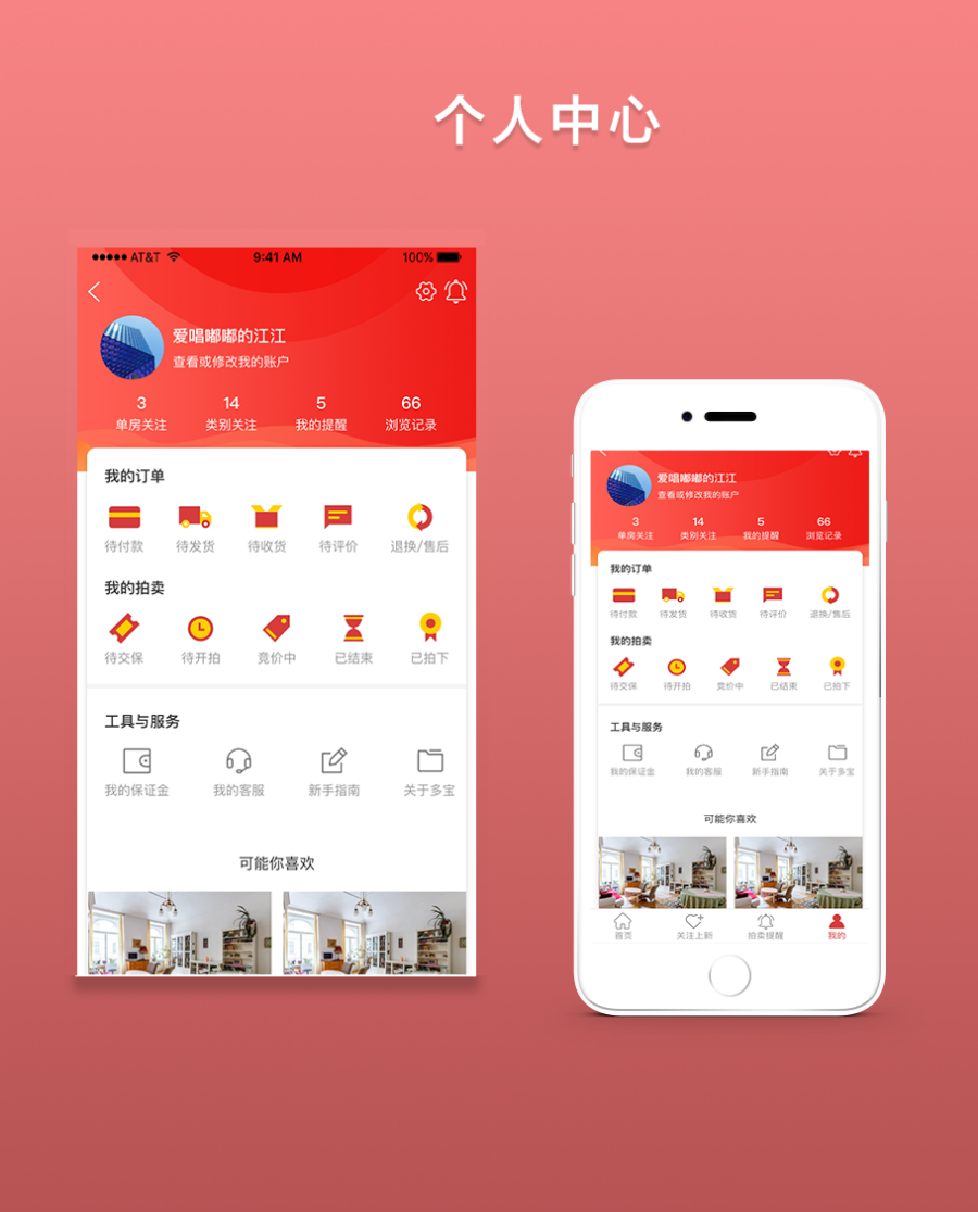 拍卖系统源码/房产拍卖系统/网络竞拍系统源码+拍卖网站源代码+APP