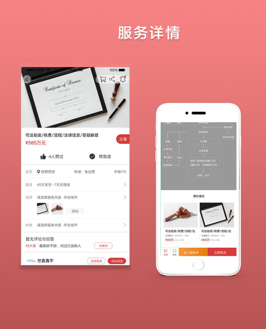 拍卖系统源码/房产拍卖系统/网络竞拍系统源码+拍卖网站源代码+APP