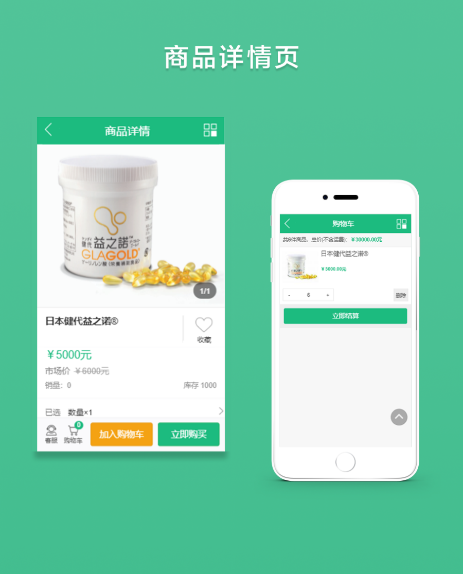 ecshop整站源码/微商分销系统 商城商家入驻+秒杀+拼团+促销+三级分销+导航 