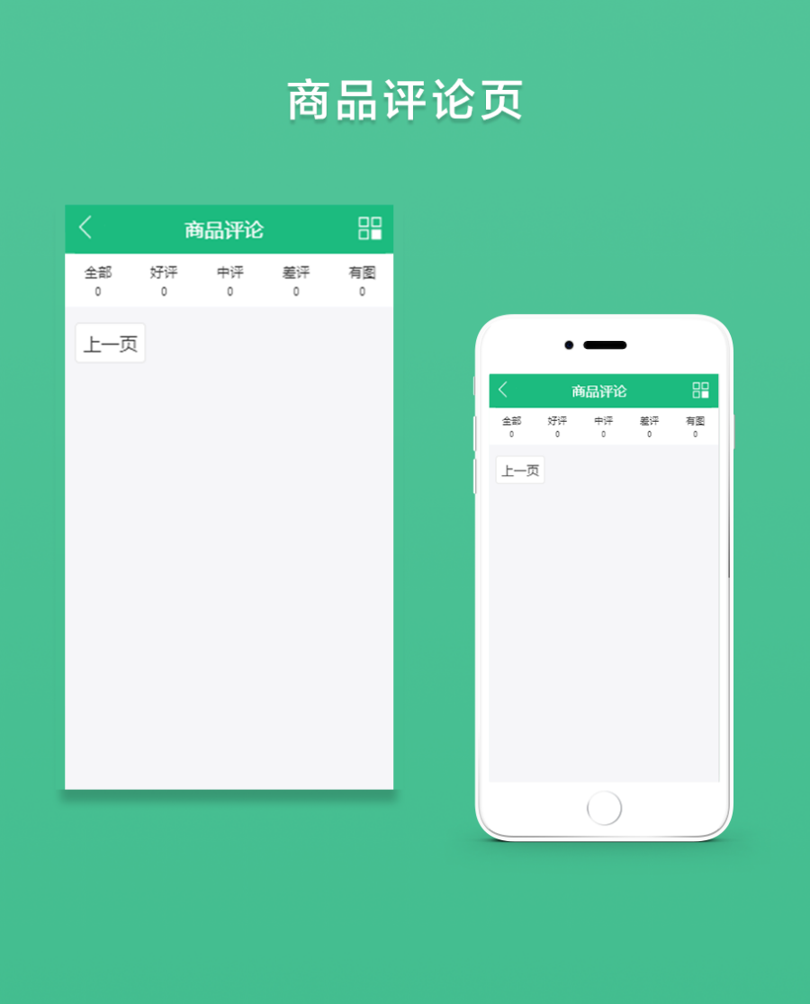 ecshop整站源码/微商分销系统 商城商家入驻+秒杀+拼团+促销+三级分销+导航 