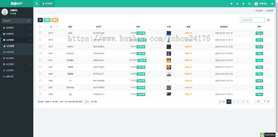 APP、城信APP、聊呗APP、HB扫雷App软件、即时通讯聊天App软件、语音通话App