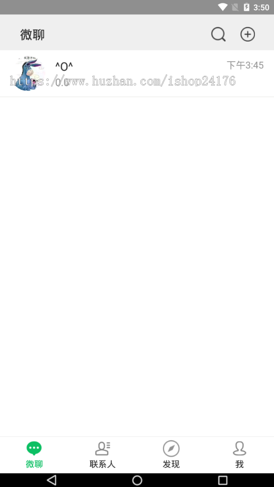 APP、城信APP、聊呗APP、HB扫雷App软件、即时通讯聊天App软件、语音通话App