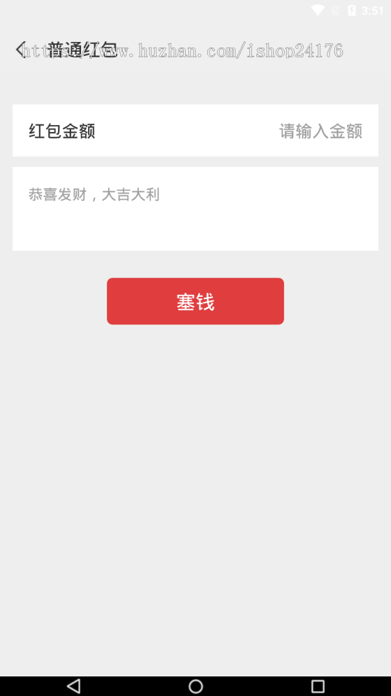 APP、城信APP、聊呗APP、HB扫雷App软件、即时通讯聊天App软件、语音通话App