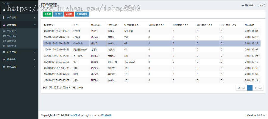 CRM客户关系管理 C#源码 asp.net 跟单合同销售订单系统bootstrap 