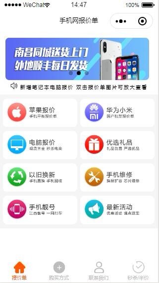 企业官网小程序源码报价类小程序展示类小程序厦门微信小程序开发