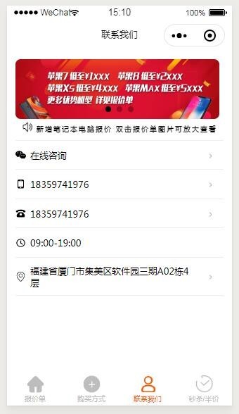 企业官网小程序源码报价类小程序展示类小程序厦门微信小程序开发