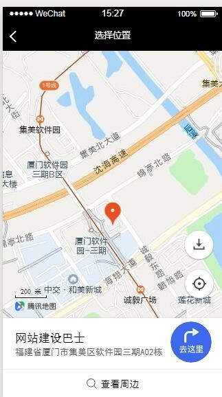 企业官网小程序源码报价类小程序展示类小程序厦门微信小程序开发