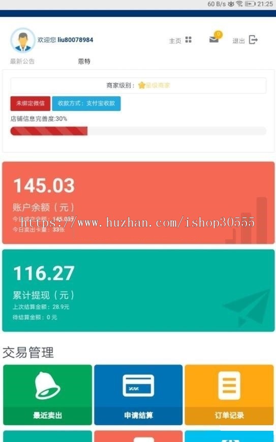 企业级发卡平台网站完整运营版源码下载