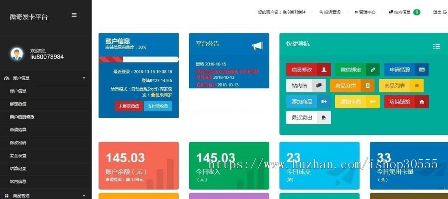 企业级发卡平台网站完整运营版源码下载