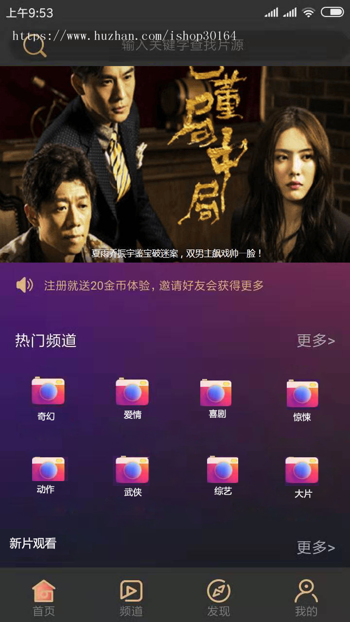 lulube番茄丝瓜香蕉视频影视源码/影视影视源码/高体验视频APP/黄瓜分享系统完美运营