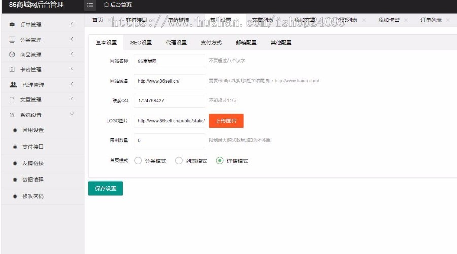 2019新版视多发卡网，自带三套模板，已经接入支付