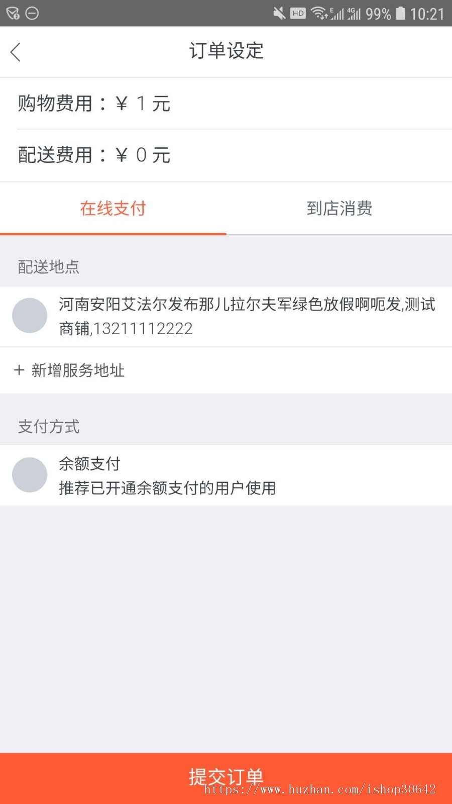 H5智慧社区微信微直播帮办电商购物