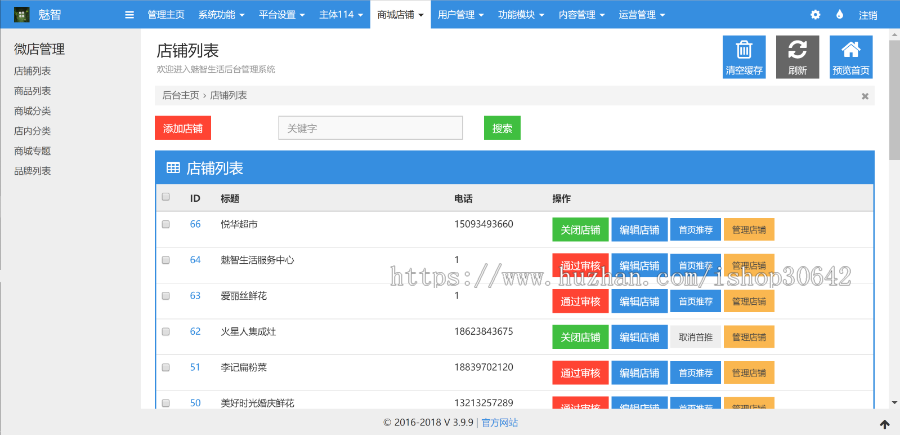 H5智慧社区微信微直播帮办电商购物