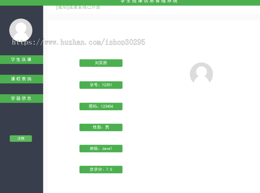 基于jsp+mysql的JSP学生选课信息管理系统eclipse源码代码 