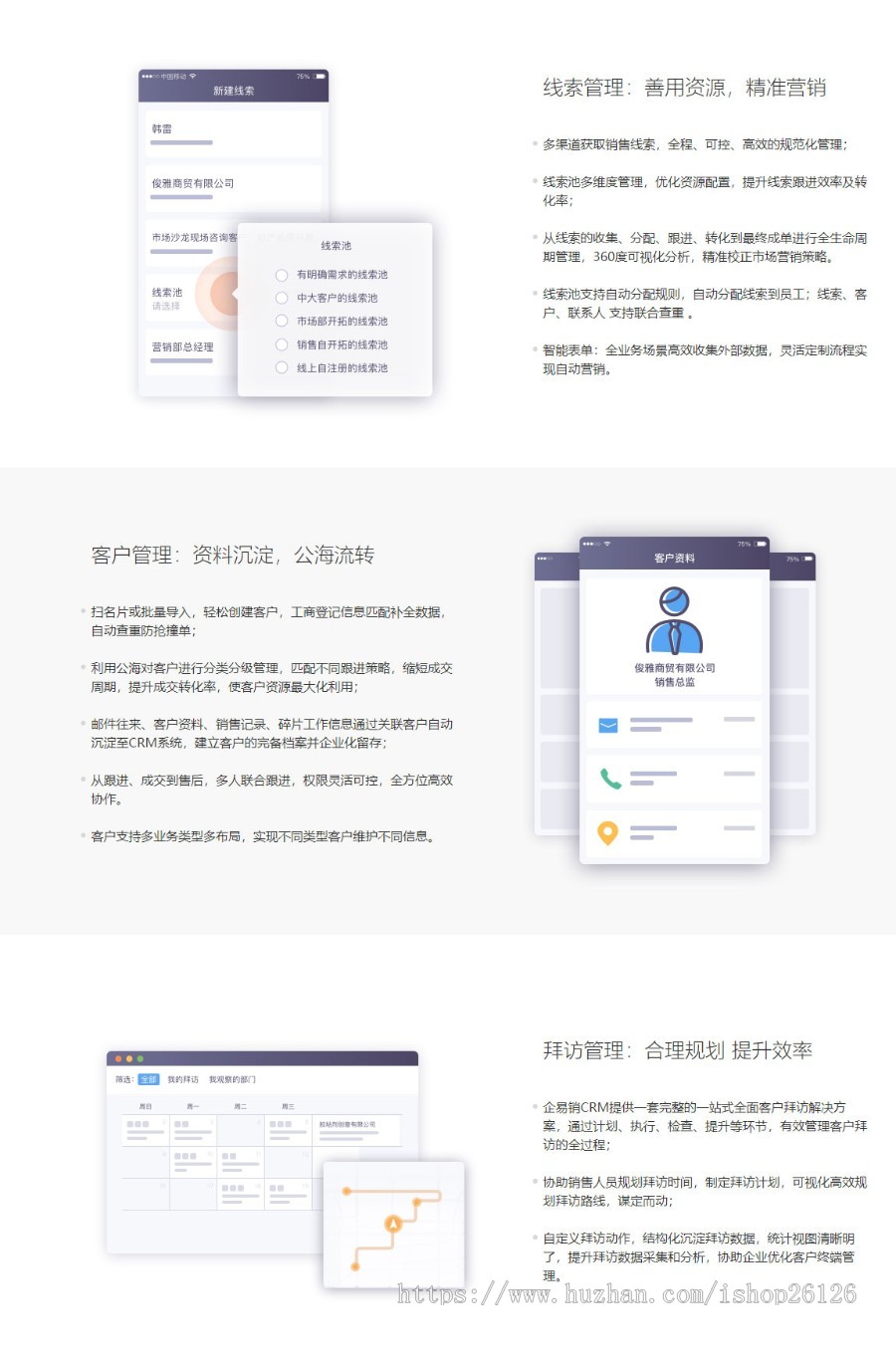 crm 客户管理系统 客户管理软件 php源码 进销存 erp cc呼叫中心 
