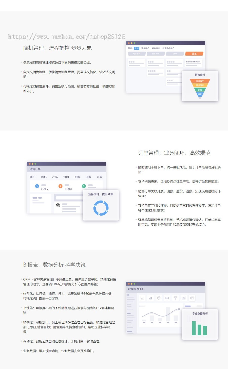 crm 客户管理系统 客户管理软件 php源码 进销存 erp cc呼叫中心 