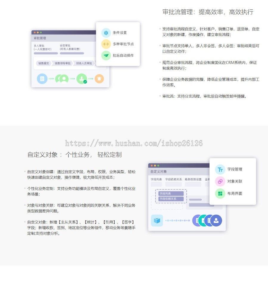 crm 客户管理系统 客户管理软件 php源码 进销存 erp cc呼叫中心 