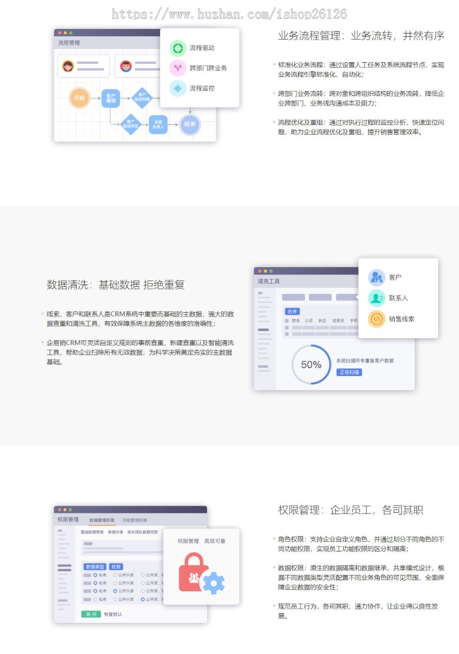 crm 客户管理系统 客户管理软件 php源码 进销存 erp cc呼叫中心 