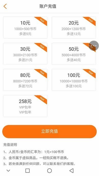 2019小说漫画小说听书分销系统，附赠采集教程+漫画小说资源+采集工具和规则