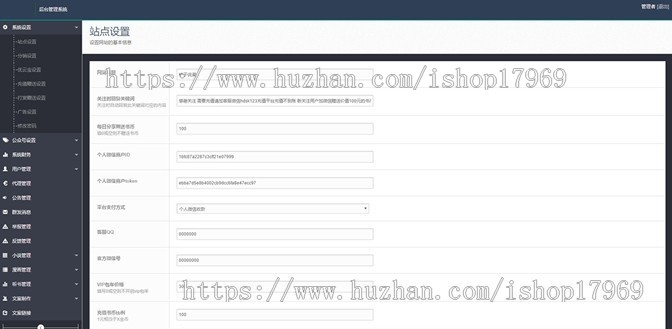2019小说漫画小说听书分销系统，附赠采集教程+漫画小说资源+采集工具和规则