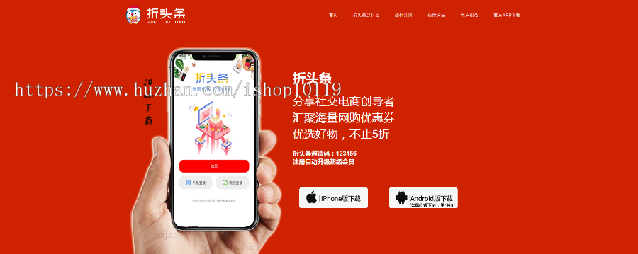 折头条花生日记高佣联盟单页html5网页 花生日记CMS网站花生日记app下载邀请页面源码