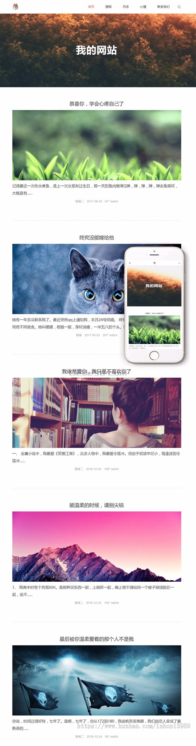 dedecms响应式单栏博客主题网站建设织梦模板（自适应移动端）4225 