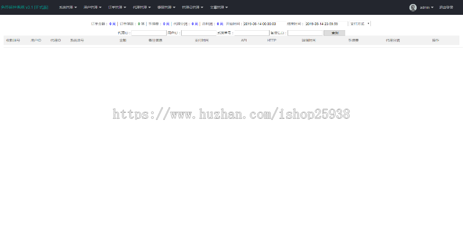 免签支付监控系统V3.1正式版,聚合支付,免签开发,个人免签支付,订单监控,原生APP支付监控