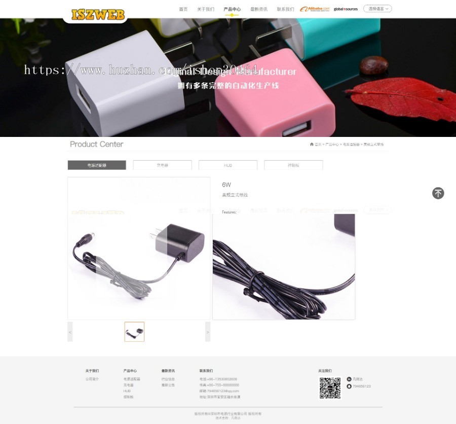 电源行业企业官网/支持手机平板端/中英文版本