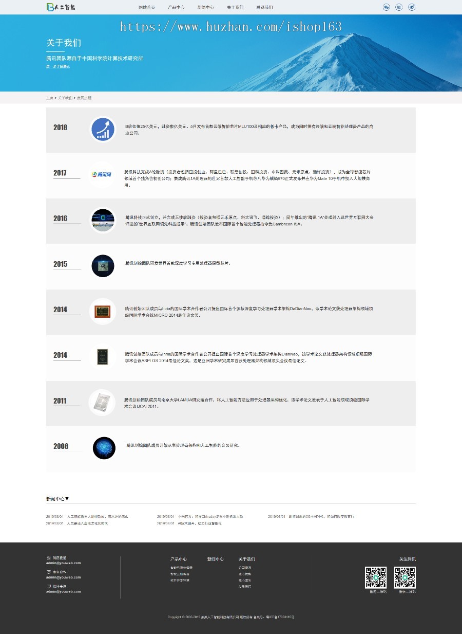 人工智能AI芯片类网站dedecms织梦源码（自适应），人工智能企业网站PHP源码 