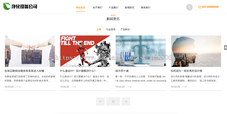 （自适应手机版）响应式净水设备类网站源码 HTML5净水器节能净水设备网站织梦dedecms模板 