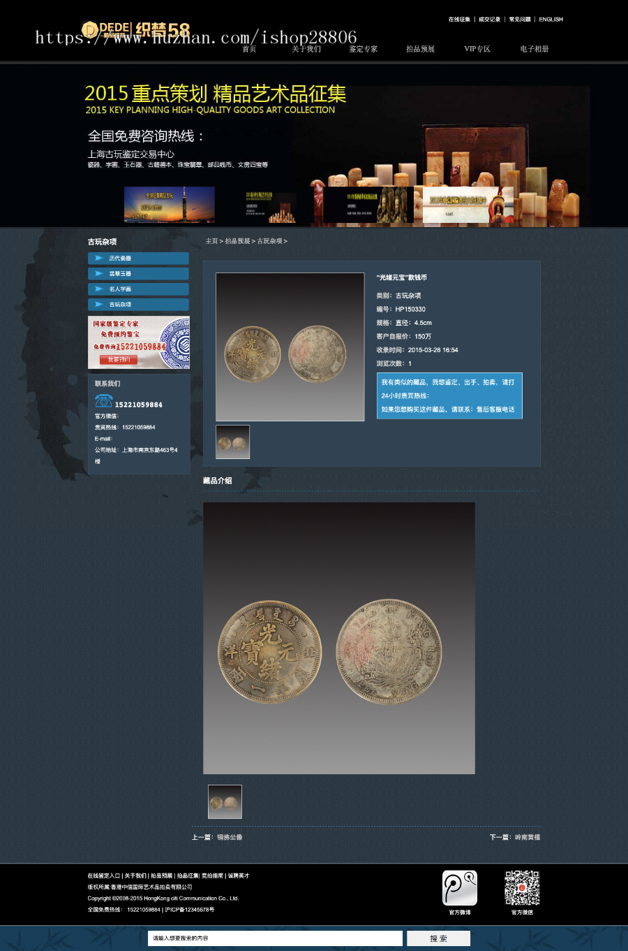瓷器艺术品拍卖行业公司网站源码 织梦dedecms模板 