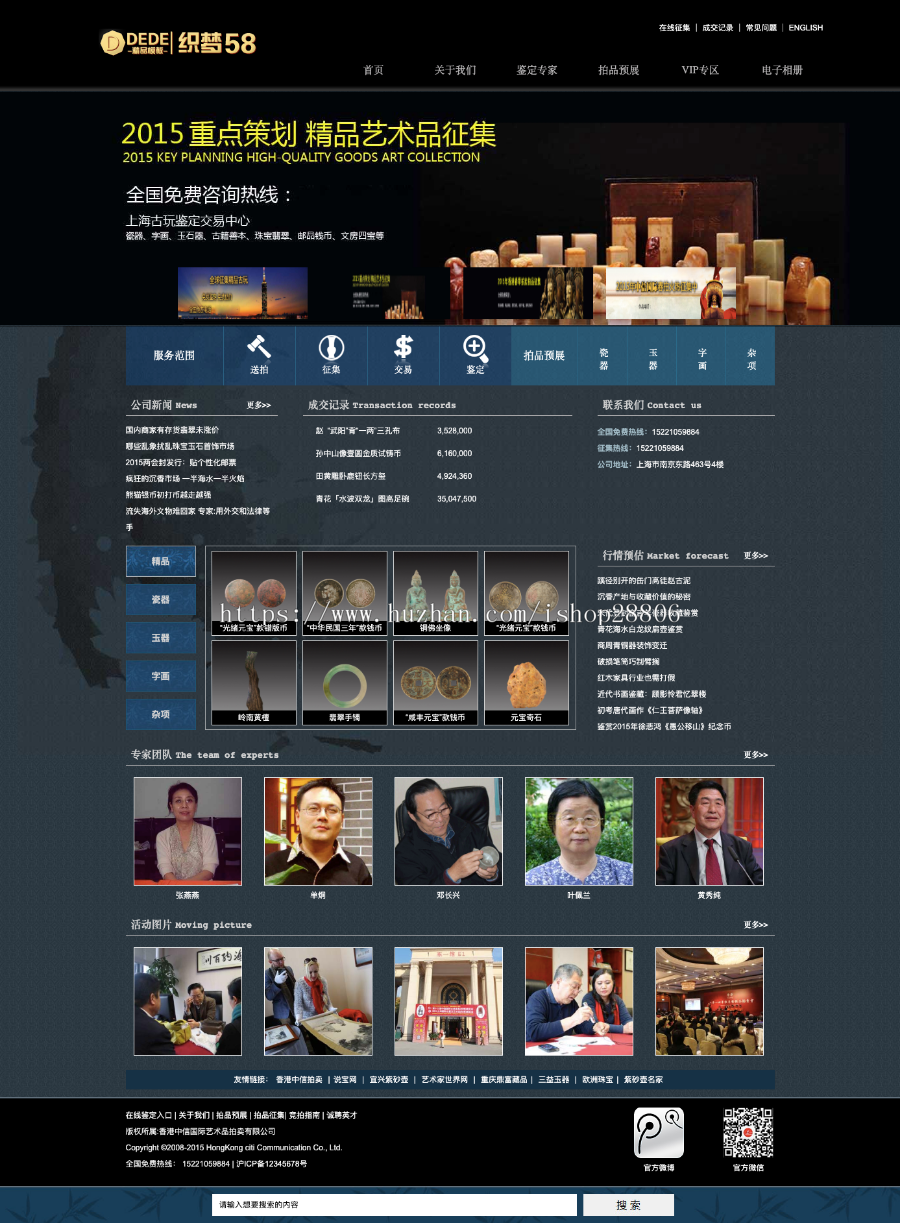 瓷器艺术品拍卖行业公司网站源码 织梦dedecms模板 