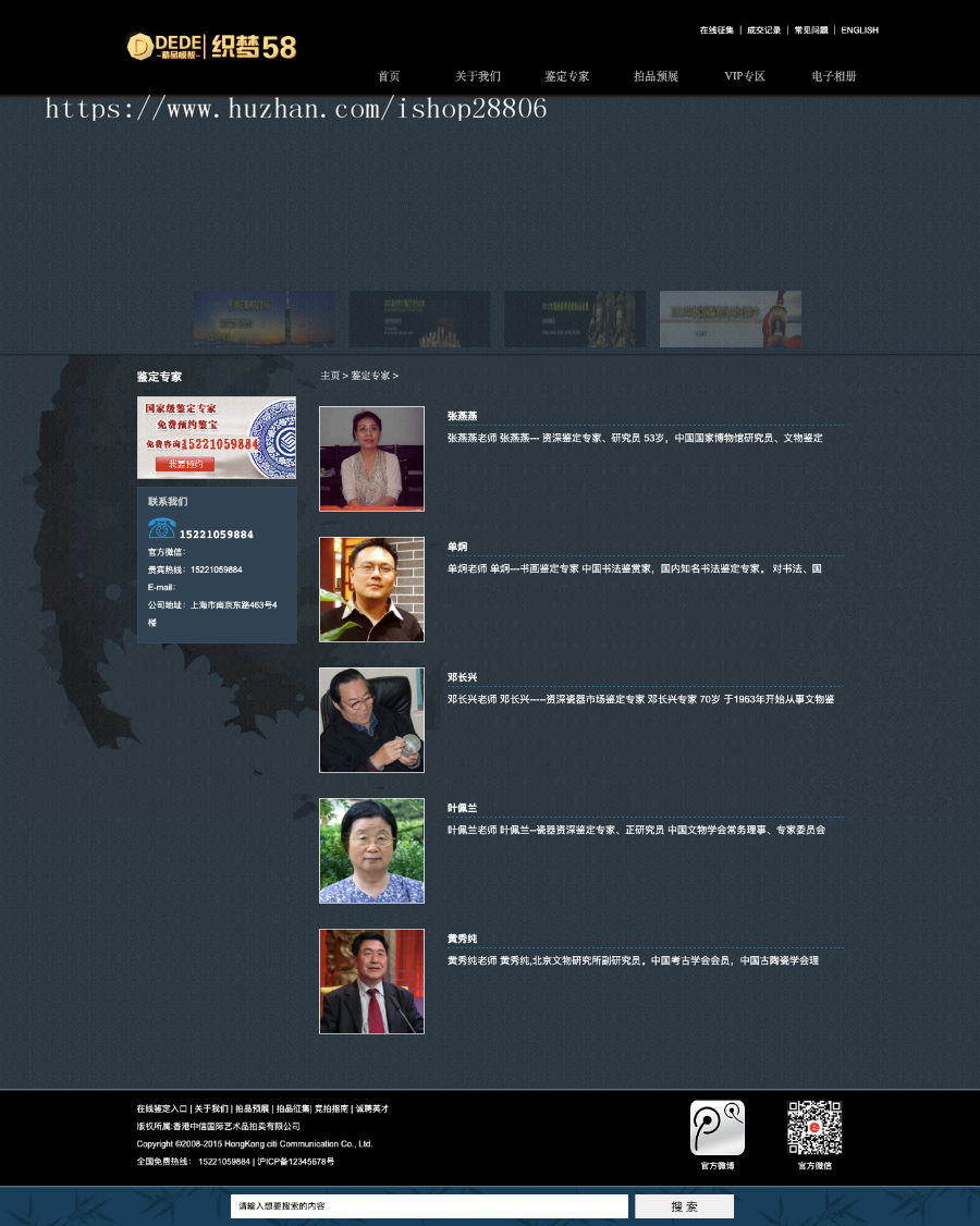 瓷器艺术品拍卖行业公司网站源码 织梦dedecms模板 