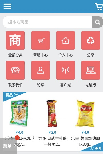 便利100豪华版网上超市源码 ecshop蓝色生活便利店网上商城源码 